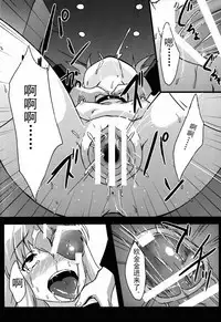 (C87) [chested (Toku)] BAD END HEAVEN 3 (ALDNOAH.ZERO) [Chinese] [神之汉化组]