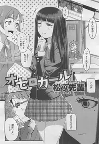 COMIC BugBug 2012-08 Vol. 1