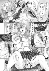 COMIC Tenma 2007-02 Vol. 105