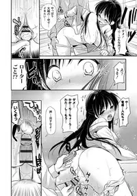 [Katase Nano] Ren'ai Relation [Digital]