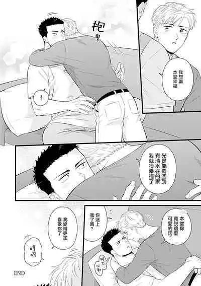 [Anthology] Seifuku x Kinniku BL [Chinese] [拾荒者汉化组] [Digital]