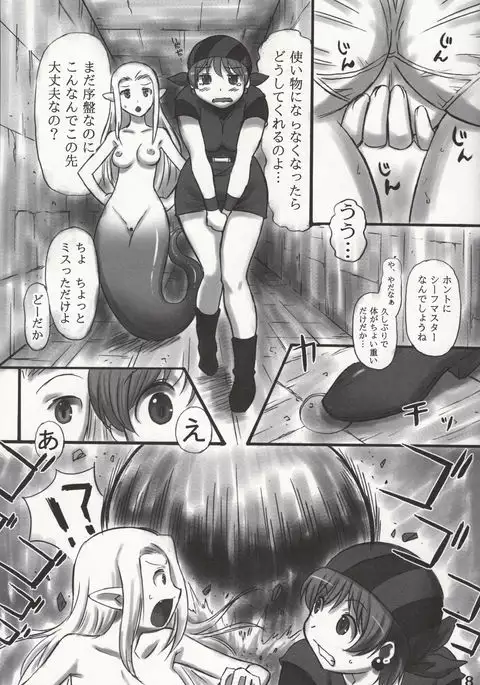 JOB☆STAR 16 Thief Hen