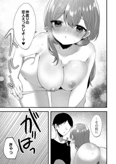 COMIC Reboot Vol. 32