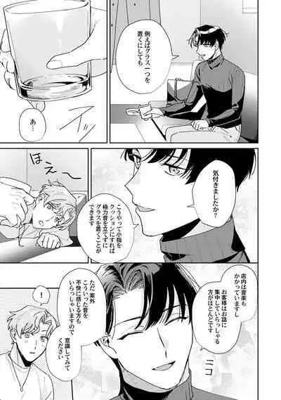 Midnight Training Hour 1