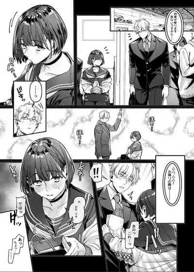 [露々々木もげら] ラストモール~首吊男子と肉食女子~ 1-最終回