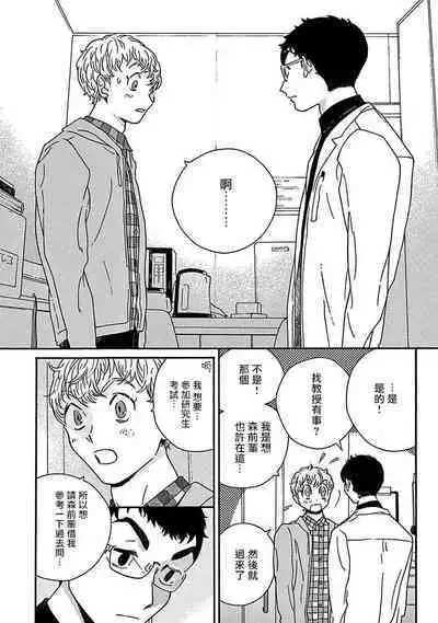 PERFECT FIT Ch. 1-8