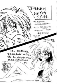 [Aranaga Hikaru] Isourou Tengoku