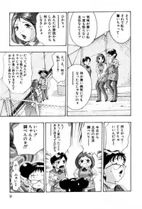 [Onikubo Hirohisa] Mehyou | Female Panther Volume 4