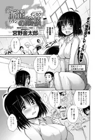 COMIC Anthurium 001 2013-05 [Digital]