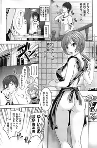 COMIC Shitsurakuten 2008-08