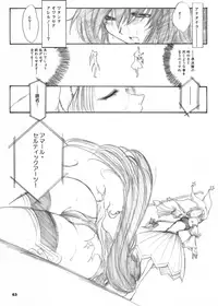 The Supreme Sorceress RED