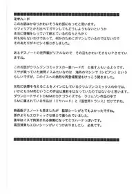 [Crimson Comics] Death Note Soushuuhen (Death Note)