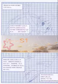 (C67) [Electromagnetic Wave (POP)] Popcan 0412 S1 (Original)