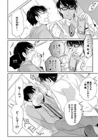 [Komine Kon] Kyoudaikan!!!