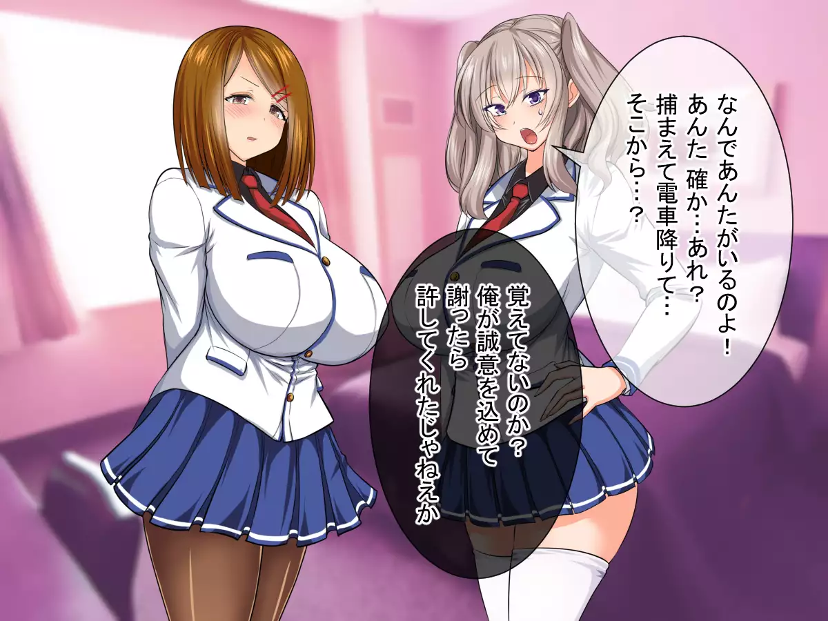 Houfuku!! Saimin Appli 2 ~Mukatsuku JK Hen~