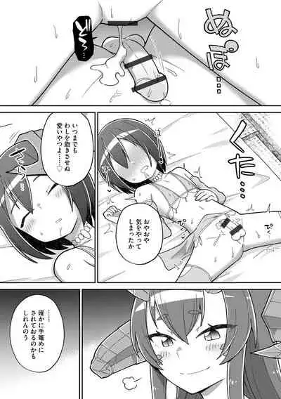 Cyberia ManiaEX Jingai Musume Harmony Vol. 2