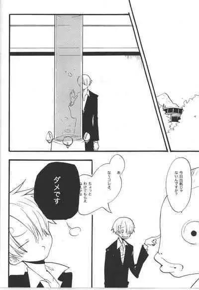 Wandering In The World 3