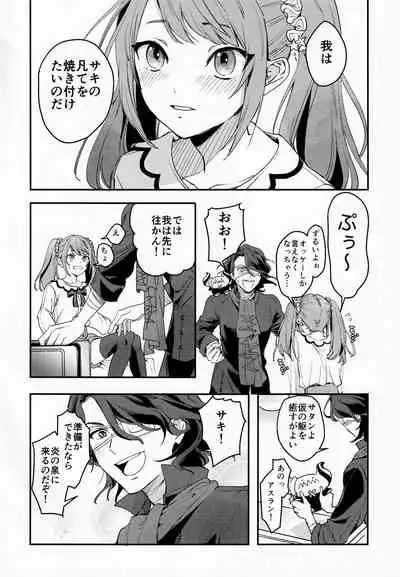 [TATA (Hata)] FACE IN THE MY SELF (THE IDOLM@STER SideM)