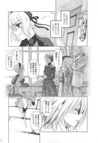 (C75) [Otaku Beam (Ootsuka Mahiro)] SS IV