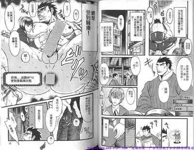 Kinniku Otoko vol.02