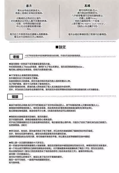 Ruby no Yuuetsu - Ruby Dominance