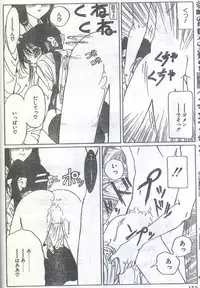 Cotton Comic 1994-03 [Incomplete]