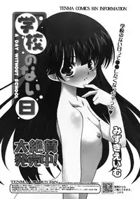 COMIC RiN 2008-06 Vol.42