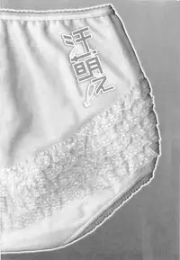 [Nekonomori Maririn] Ase Moe!