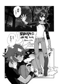 (C82) [Article 60 of Criminal Code (Shuhan)] RaKuGaKi. 20120810 (Saint Seiya Omega)