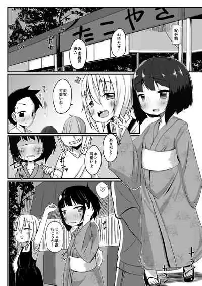 Ikemen Tenkousei wa Class ni Najimu no ga Hayai. Saishuuwa