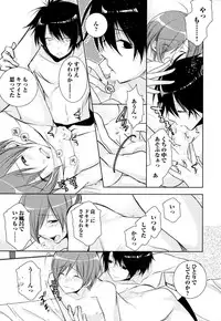 [Yama Bicco] Ore no Aisuru Dorei-chan