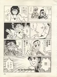 [Anthology] Shitsurakuen 7 - Paradise Lost 7 (Neon Genesis Evangelion)