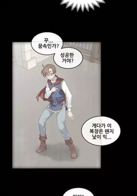 Master in My Dreams Ch.90-117