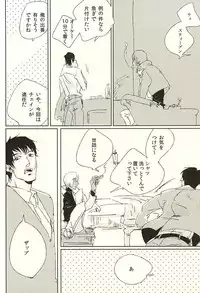 (Ikai Toshi no Arukikata WEST) [Harukiya (Haruki)] nakayosHi (Kekkai Sensen)