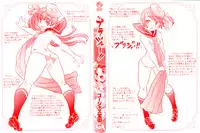 [Gorgeous Takarada] Bburoger !!