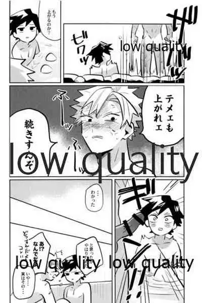 (心かさね凪冴ゆる) [GAMMAEDGE (ネーネーガン)] ひねもすのたり2 (鬼滅の刃)