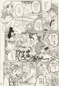 [Shirando] Ojamajo Ojamanga vol.1 extra (Ojamajo Doremi) [Lolicon]