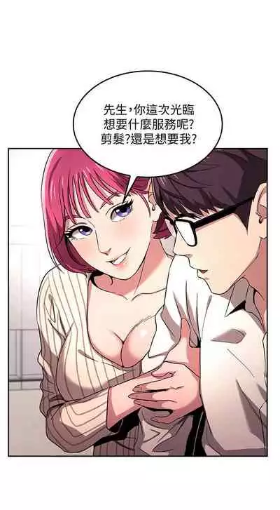 朋友的媽媽 1-19