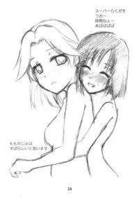 (C76) [Mano-ya (Nagisa Manoa)] MMR (Saki)
