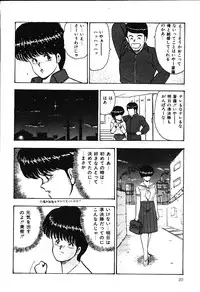 [Minor Boy] Ashita ni Attack!!