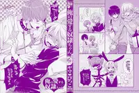 [Yama Bicco] Ore no Aisuru Dorei-chan