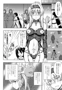 [Anthology] Toushin Engi Vol. 20