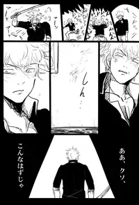 (SPARK7) [Paraiso (Harada)] Ochiru (Gintama)