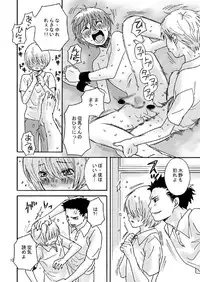 [Transistor Angel (Sabawo)] Karappo no Kyoushitsu