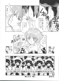 [Anthology] Teigeki F (Sakura Wars, Cutey Honey F, Street Fighter)