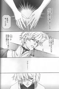 (C75) [ESCAPE CLUB (Hiiragi Yuki)] TTT 05 (Toward the Terra)