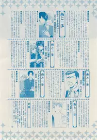 MAGAZINE BE×BOY 2014-12