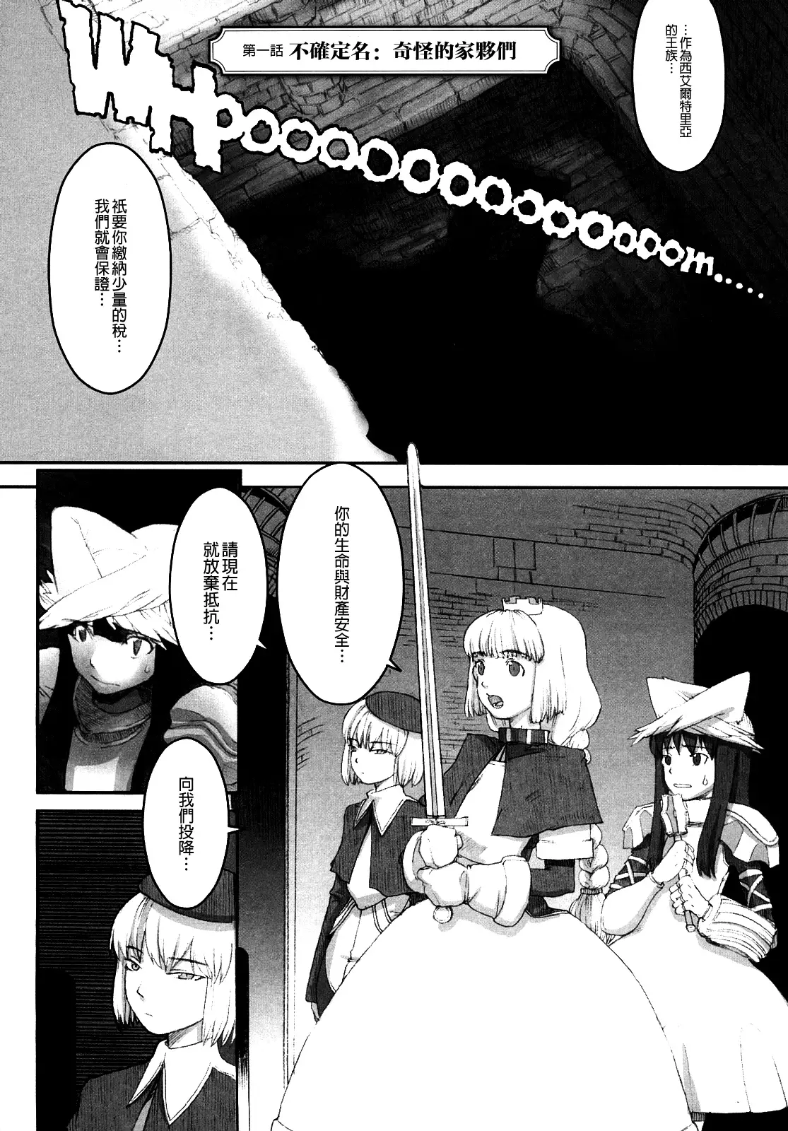 Load of Trash Kanzenban Ch. 1-9