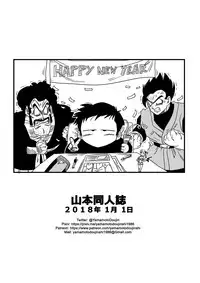 [Yamamoto] Videl Vs Spopovich (Dragon Ball Z)