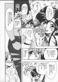 [MARO] Inran Dorei Mama